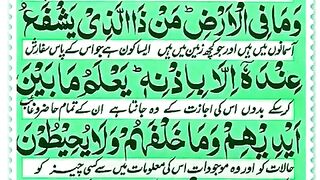 Ayatul_Kursi_Most_Beautiful_Recitation___Ayatul_Kursi_With_Urdu_Translation___آیت_الکرسی(480p).