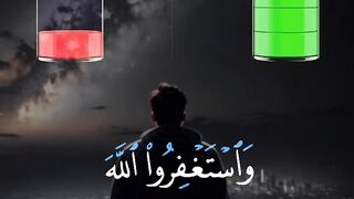 استغفر الله العظيم 2