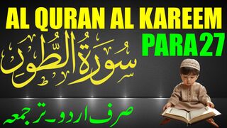 QURAN Para 27 | Udur Translation Only | Quran Urdu