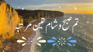 "Sura Ikhlas, Sura Falaq aur Sura Naas ki Fazilat" # shorts || Kashaf butt