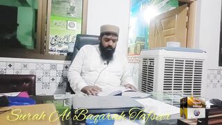 Surah al baqarah tafseer ayat no 49