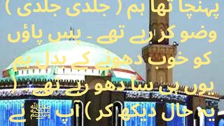 SAFAR KI HADITH FOR MUSLIM