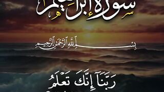 القرآن الكريم 52
