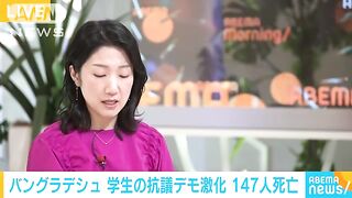 バングラデシュ　公務員の採用枠めぐり学生の抗議デモ激化　147人死亡(2024年7月22日)
