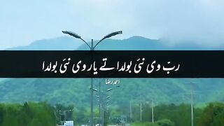 Nusrat poetry 7