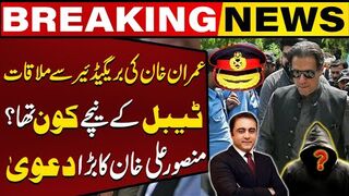 Mansoor Ali Khan Made Big Claims About Imran Khan And Brigadier Meeting