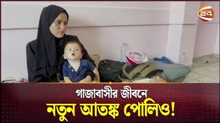 গাজা উপত্যকায় পোলিও ম'হা'মা'রি ঘোষণা!