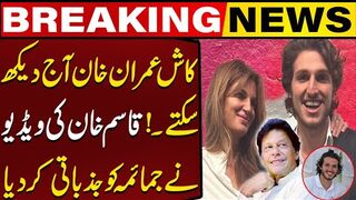New Video Of Qasim Khan Made Jemaima Emotional  I Wish Imran Khan Could See