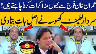 Why Does Imran Khan Want to Negotiate with the Army Latif Khosa Gives Inside News