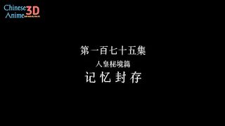 The Legend Of Sword Domain Eps 175
