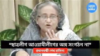Killer Prime Minister in Bangladesh