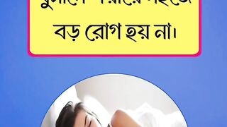 শরীরে যাতে কোন রোগ না হয় তার প্রতিকার।