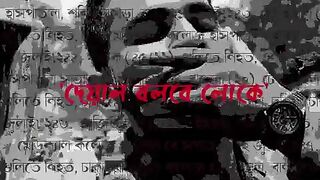 Sohojia- deyal bolbe loke