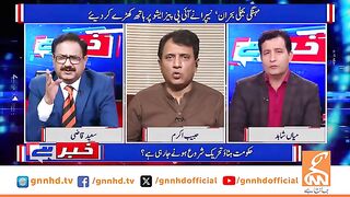 Big Corruption scandal | Strict Contracts with IPPs | PMLN in Trouble? | Habib Akram Big Statement