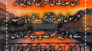 Jhootay Khawab Dikhane Ki Warning - Hadees Ki Roshani Mein # teaching|| Kashaf butt