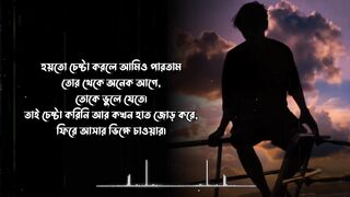 হয়তো চেষ্টা করলে আমিও পারতাম __ Bengali emotional quotes