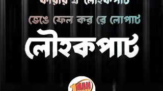 কারার ঐ লৌহকপাট ভেঙে ফেল কর রে লোপাট রক্ত-......