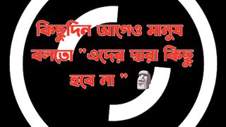 হঠাৎ জ্বলে ওঠা একটা অসুস্থ জেনারেসন!!