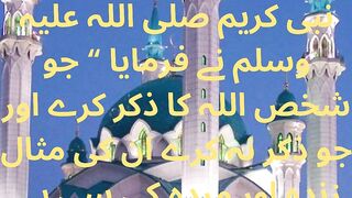 Zikr-E-Elahi Ki Fazeelat
