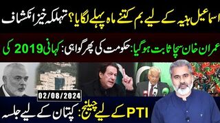 عمران خان سچا ثابت: حکومت کی پھر گواہی || کپتان کیلئے جلسہ || عمران ریاض خان