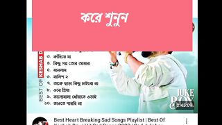 youtube এর গান অডিও করে শুনুন