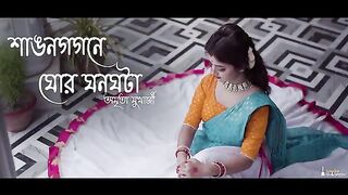 Sawana Gagane _ Ghano ghor Aandhiya_Amrita Mukherjee_ Payel Basak_ Dwaipayan Choudhury