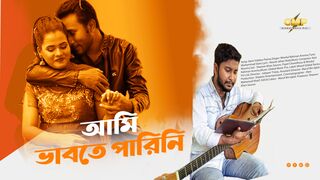 Aami Vabteo Parine | Shawon Khan Sourov & Payel Chowdhury | Ft.Mredul Rahman Aronno | Bangla Music Video 2024