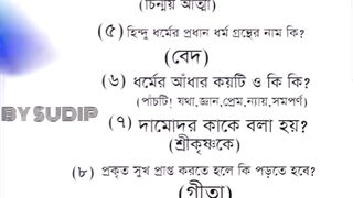 জয় গীতা