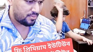 ফ্রি youtube প্রিমিয়াম। ১০ তারিখ প্রজন্ত নিতে পারবেন