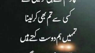 Urdu beautiful quotes /poetry /Love poetry /sad poetry /Urdu poetry /golden words /aqwale Zareen