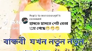 বান্ধবী যখন নতুন নতুন প্রেম করে