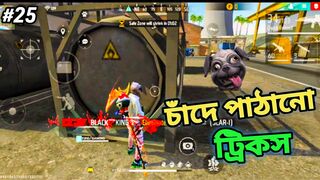 Free Fire Funny Videos Bangla ????