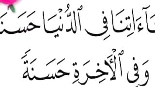 Beautiful duaa 3