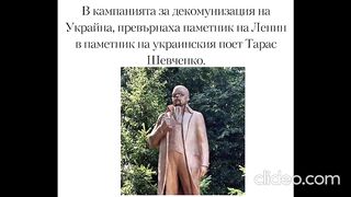 ДЕКОМУНИЗАЦИЯ