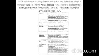 МИСТЪР КЕШ