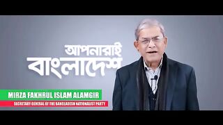 মির্জা ফখরুল ইসলাম আলমগীর সাহেব