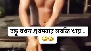 বন্ধু যখন প্রথম বার সেবন করে।????????