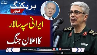 Iranian Army Chief Makes Huge Announcement