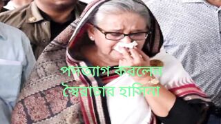 The leave Killed Sheikh Hasina