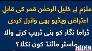 khalil ur rehman qamar kidnapping video #khalil ur rehman qamar 4