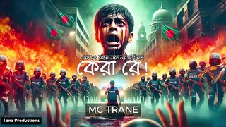 Mc Trane - Kera Re (কেরা রে) _ Bangla Rap Song _ ১৫ বছর ভাইয়ের চরম প্রতিবাদী রেপ
