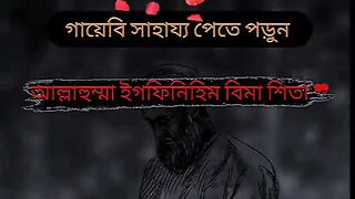 বিপদ থেকে বাঁচার দোয়া