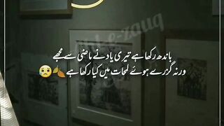 Past status| maazi quotes|poetry Status