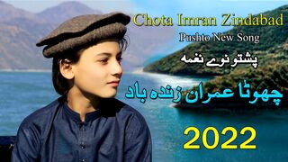 Chota Imran Khan Invited in Wedding ceremony . Chota Imran Khan Zindabad Best Pushto song 2023