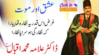Kuliyat e Iqbal, Ishq aur Mout mein se poetry || IK Books Audio