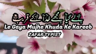میرا عشق لے گیا مجھے خدا کے قریب mera ishq le gaya mujhy khuda ky qaree
