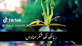Nusrat poetry 12