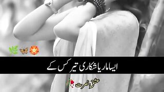 Nusrat poetry 13