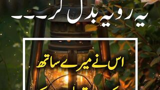 Meetha Bol aur Chashm Poshi ki Ahemiyat || IslamicValues # teaching|| Kashaf butt