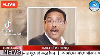 বাংলাদেশের অবস্থা খুব খারাপ